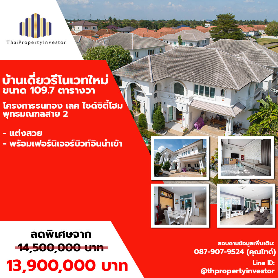 Newly Renovated 109.7 Sq.W House for SALE at Thanathong Lakeside City Home Phuttamonthon Sai 2!!