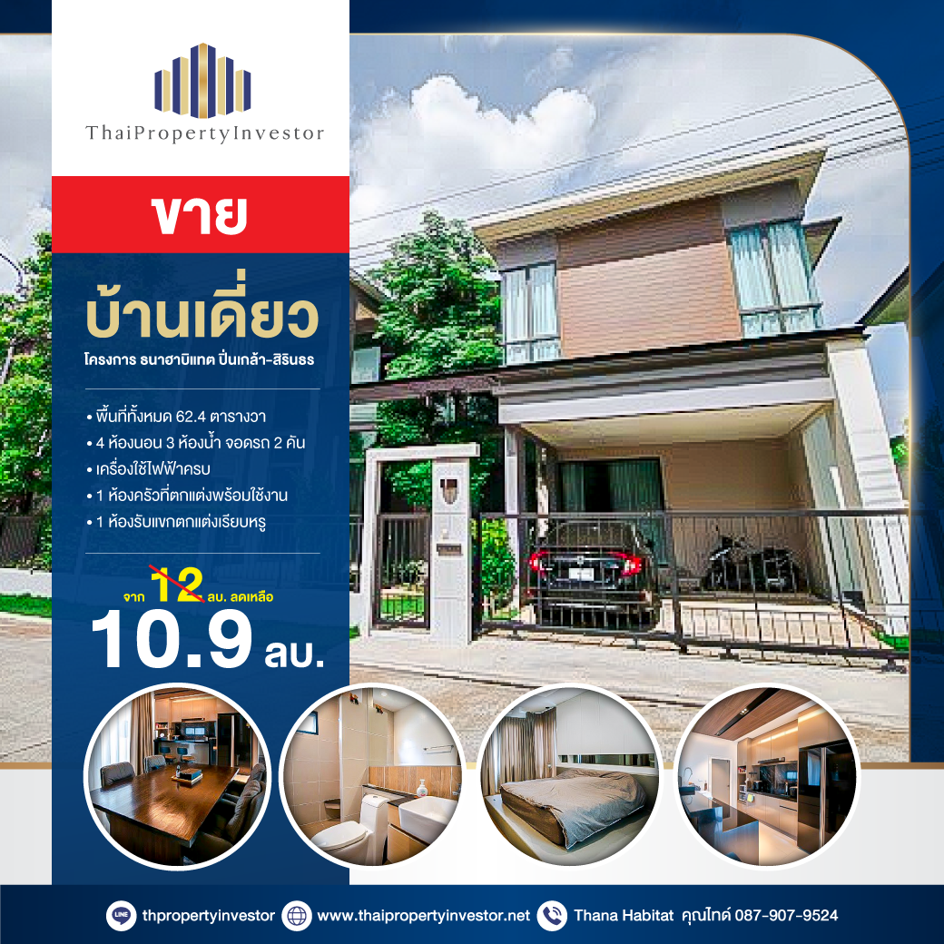 Can't find this price anymore!!! Luxury House For Sale, Thana Habitat Pinklao-Sirindhorn project, very new condition, beautiful decoration, ready to move in, size 62.4 sq.wa
