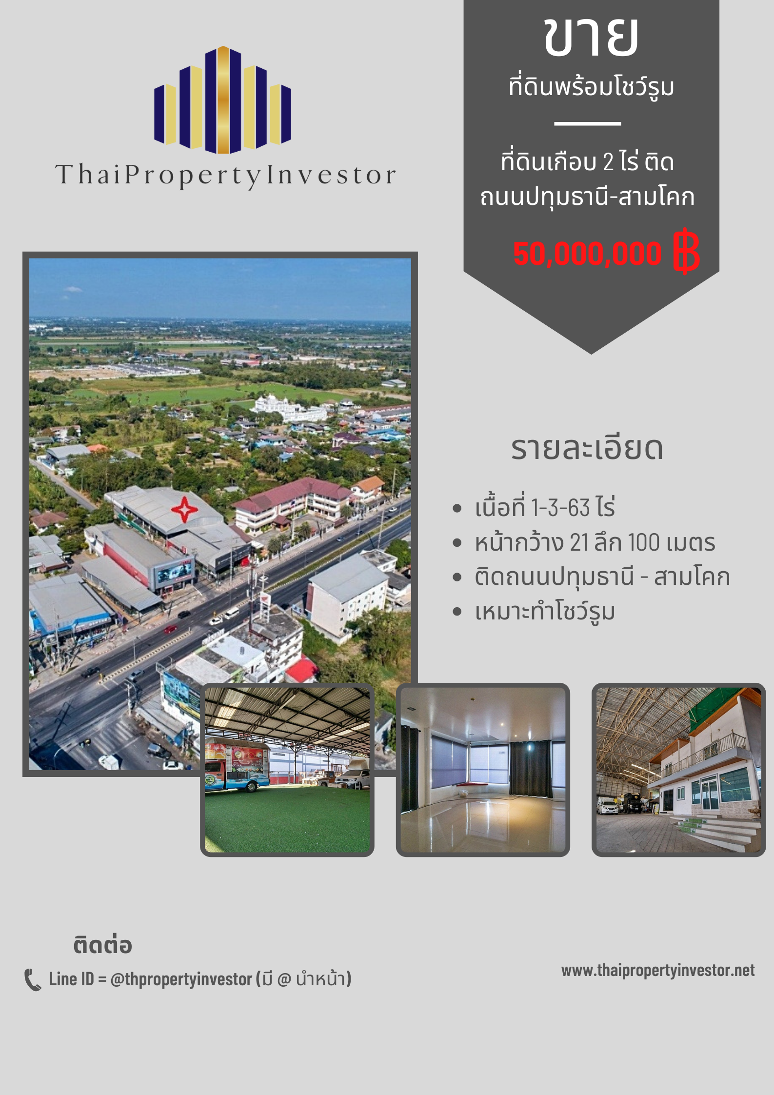 Showroom with Land for sale 1 rai Pathum Thani-Sam Khok road