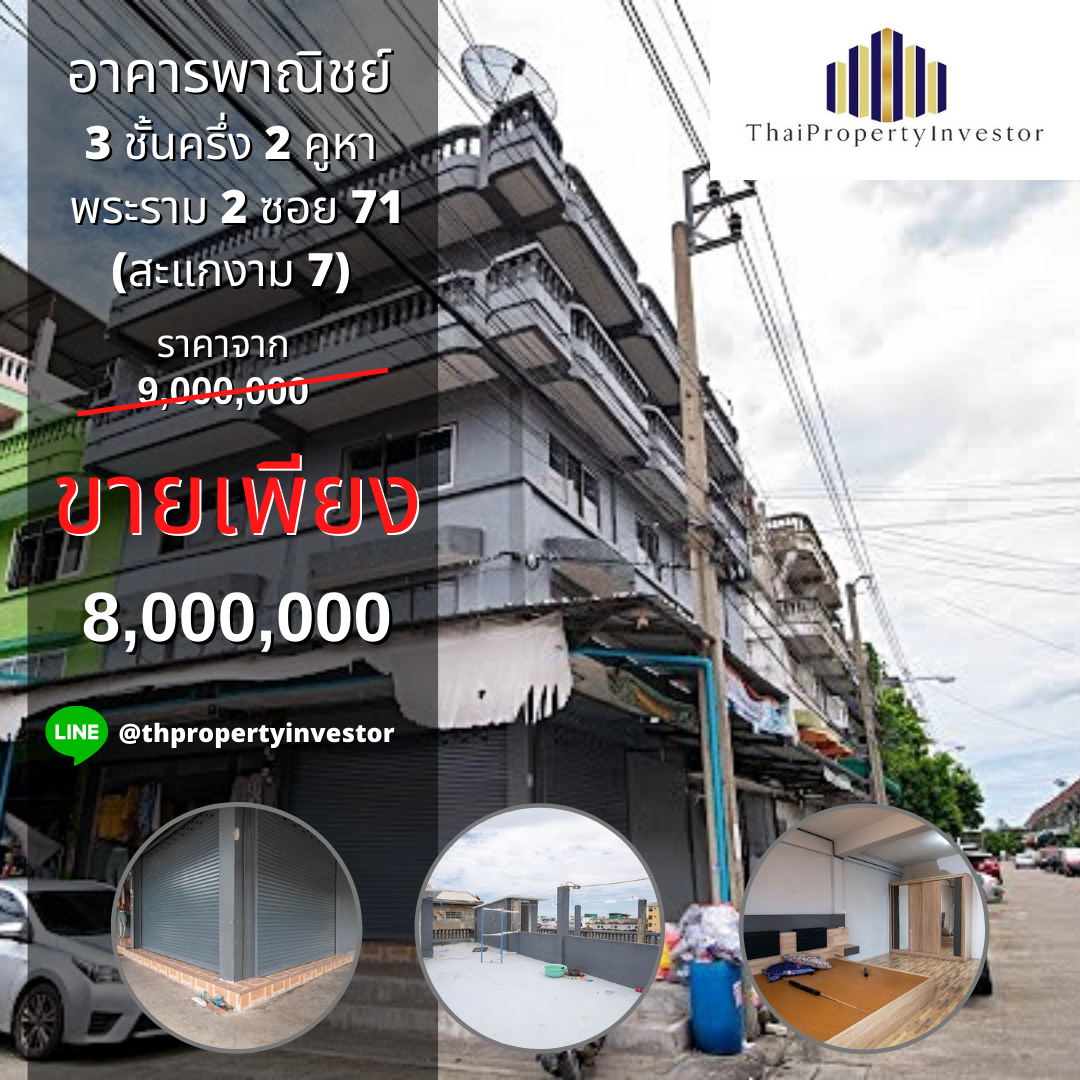 Suitable for an Office, Warehouse or Clinic!! 3.5 Storey 40.3 Sq.W Corner Commercial Building for SALE at Rama 2 Soi 71 Near Central Rama 2!!