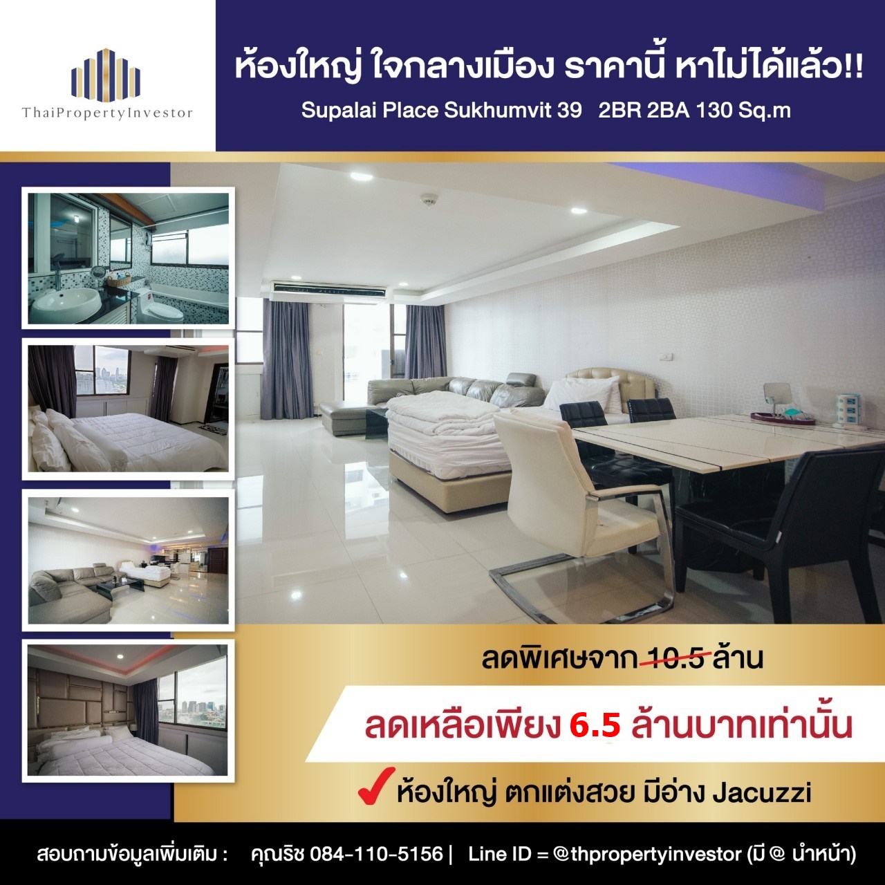 Best Price in the Project!! 110 Sq.m Room for SALE at Supalai Place Sukhumvit 39 Beautiful View!!