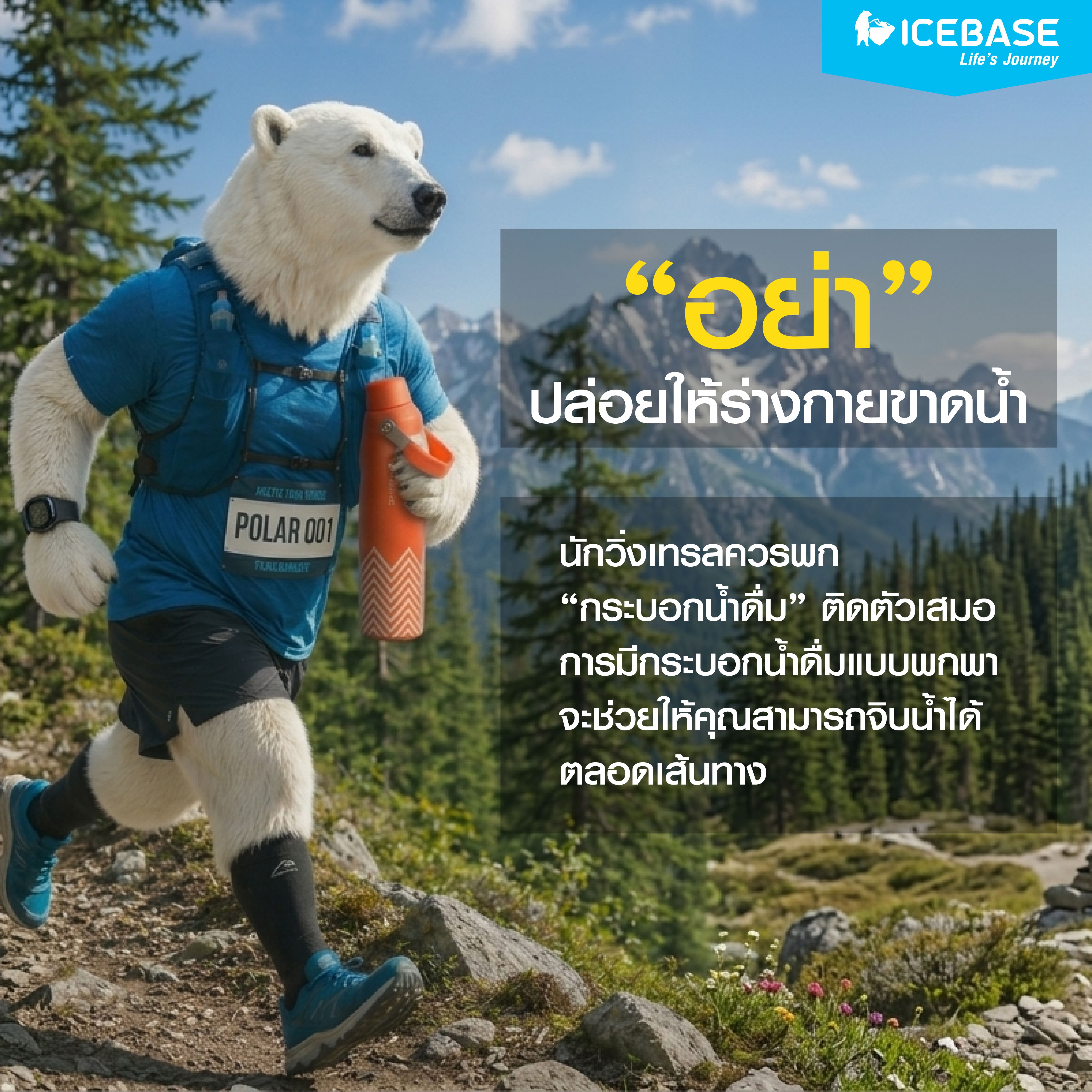 Trail Running