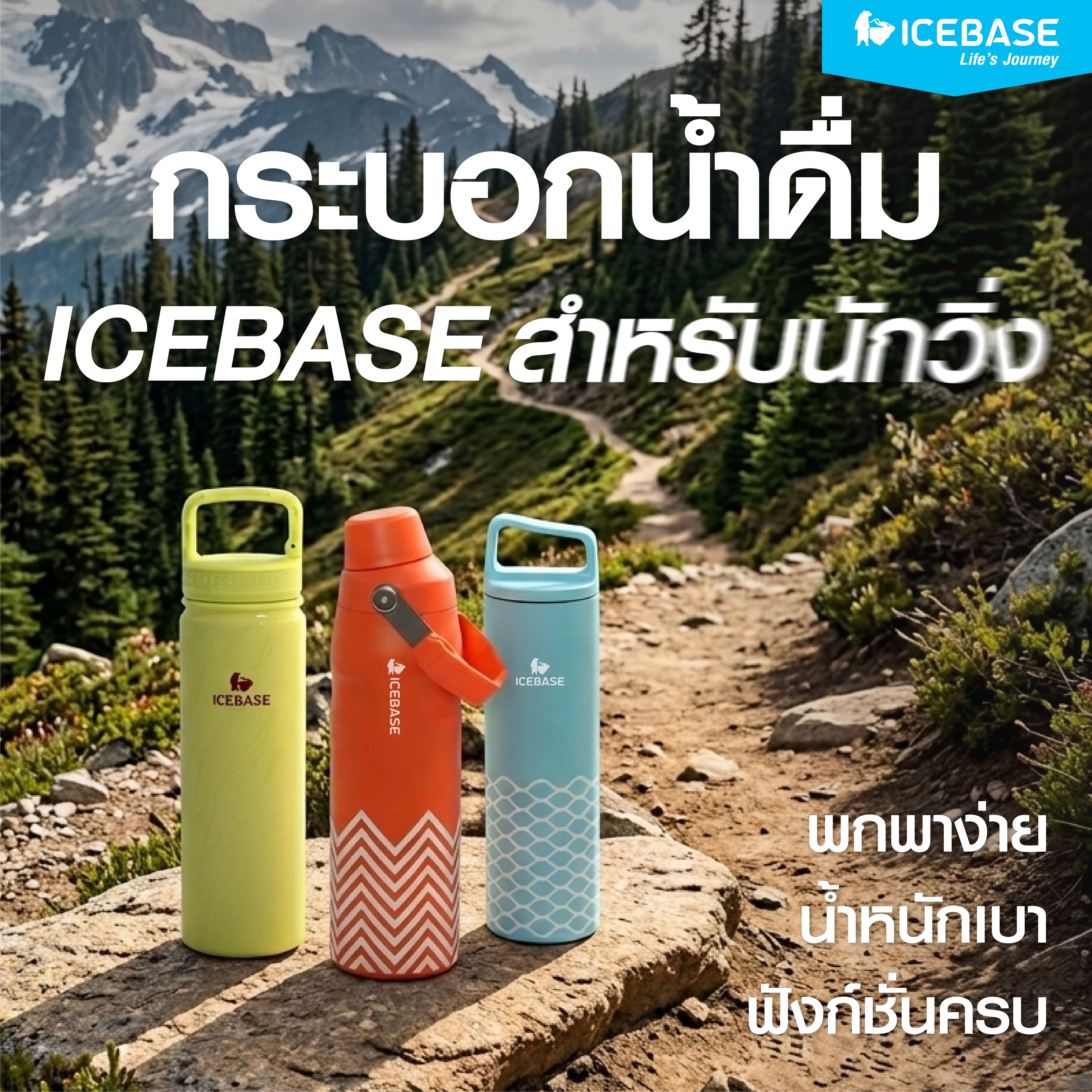กระบอกน้ำดื่มสำหรับนักวิ่ง