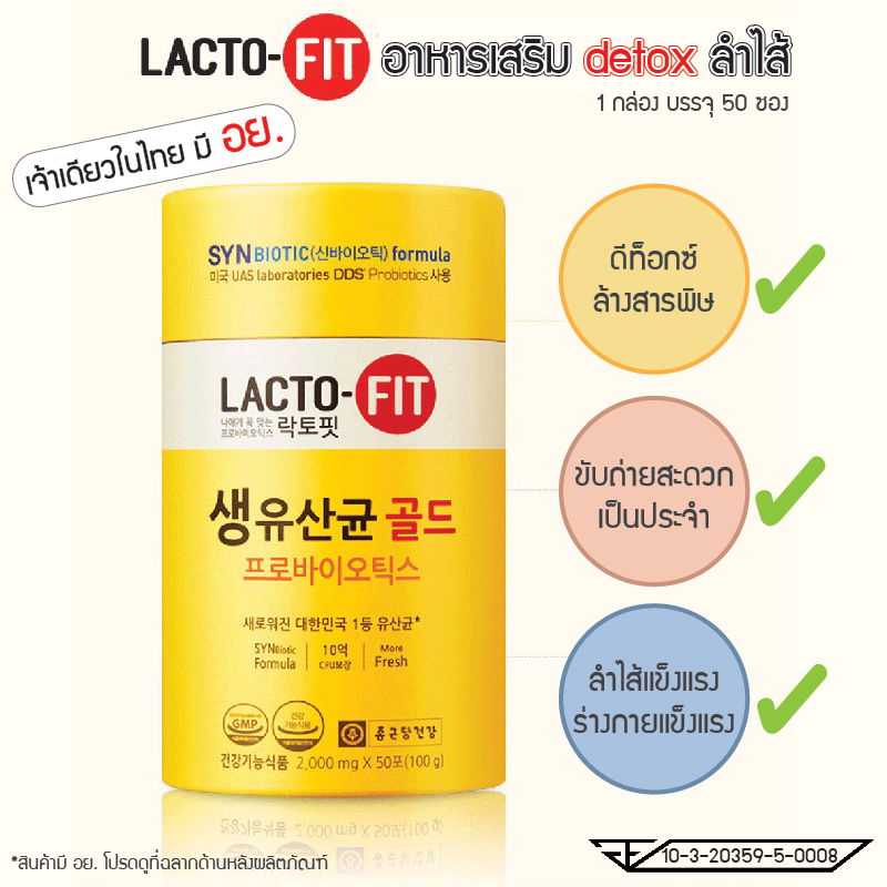 Lacto-fit (for adult) ProBiotics Gold