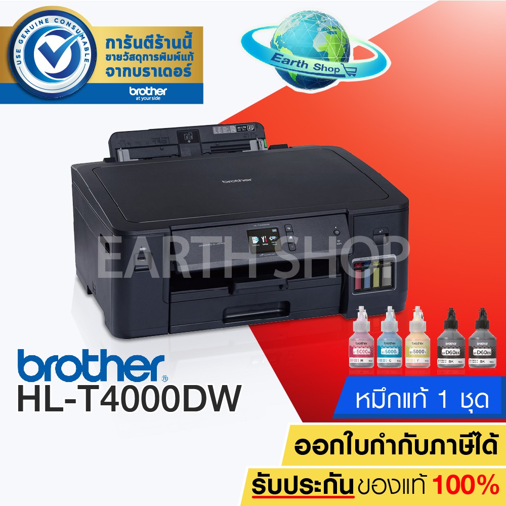 BROTHER HL-T4000DW Refill Tank Printer Inkjet เครื่องปริ้น A3