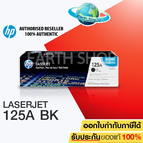 HP ตลับหมึกโทนเนอร์ 125A (CB540A) ดำ BLACK ใช้กับพริ้นเตอร์ HP Color LaserJet CP1215/1515, CM1312MFP/CM1312nfi MFP