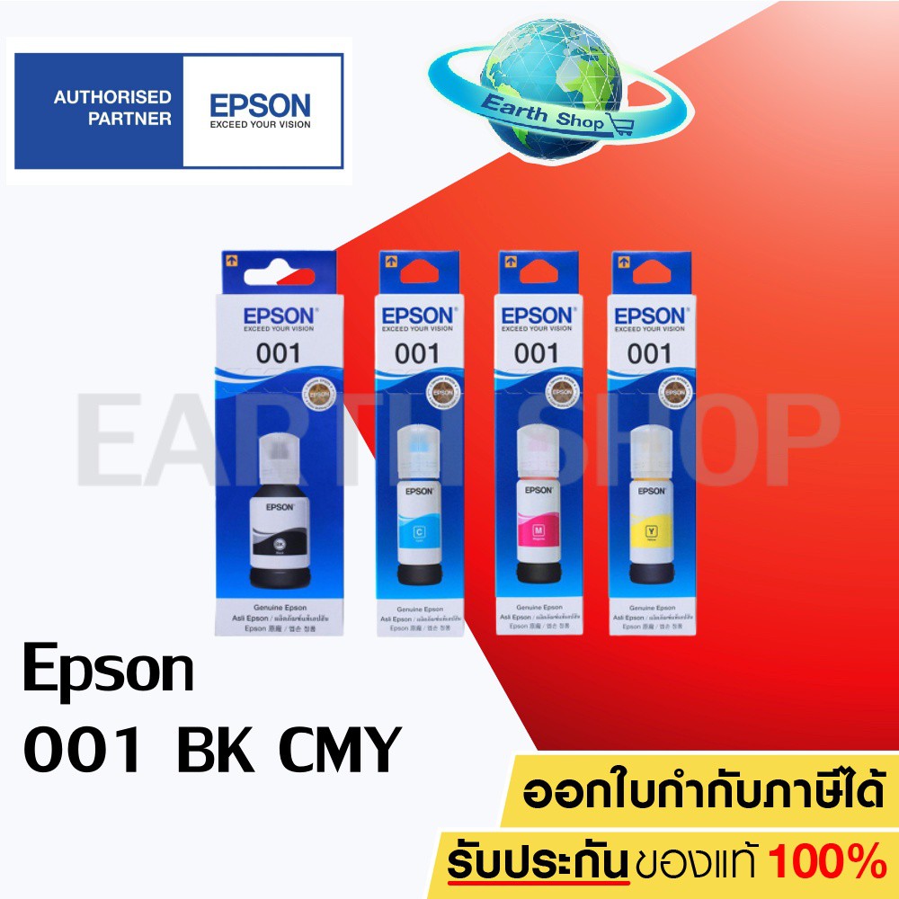 Epson Ink 001 Original BK C M Y (C13T03Y100)