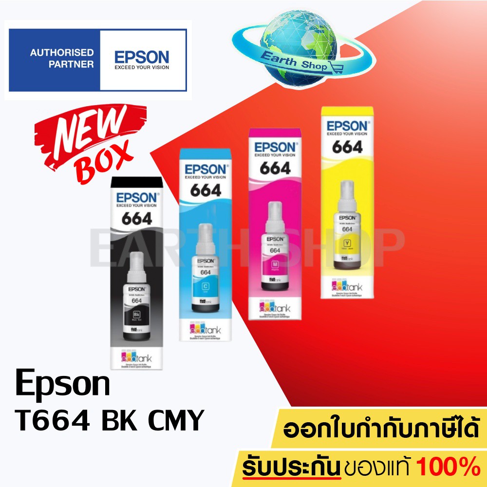 EPSON Ink 664 Original T6641 T6642 T6643 T6644 หมึกเติมแท้
