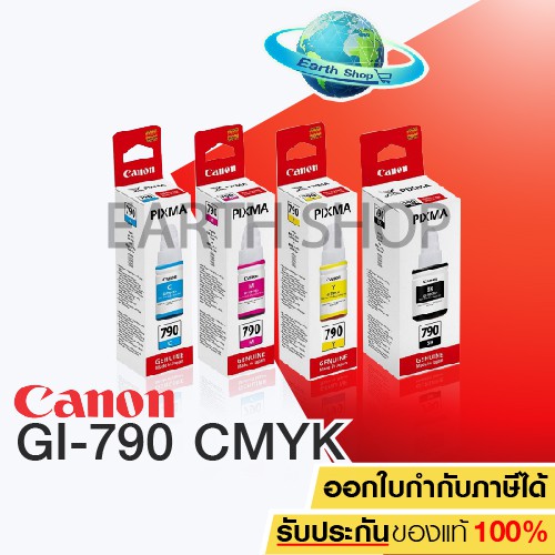 หมึก Canon GI-790 หมึกเติม  หมึกขวด BK/C/M/Y ของแท้ สำหรับรุ่น G1000, G2000, G3000,G1010,G2010,G3010,G4010