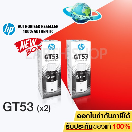 หมึกเติม HP GT51 (GT53) สีดำแพ็ค 2 ขวด , GT51,GT52 CMY ของแท้