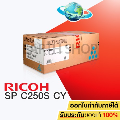Ricoh SP C250 CY ตลับหมึกโทนเนอร์ สีฟ้า (407548)