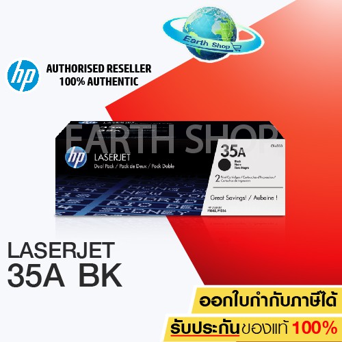 HP LaserJet 35A รุ่น CB435A (Black)