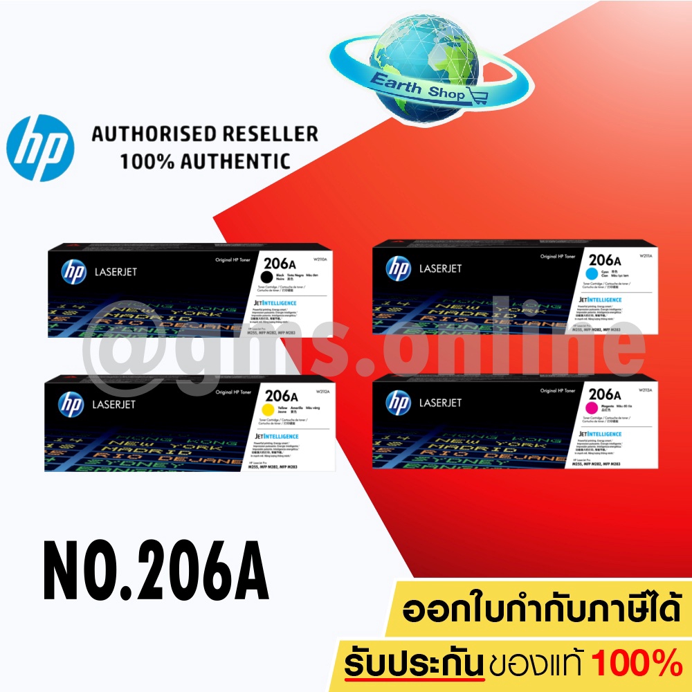 HP 206A BK C M Y (W2110A W2111A W2112A W2113A)ตลับหมึกพิมพ์สีของแท้