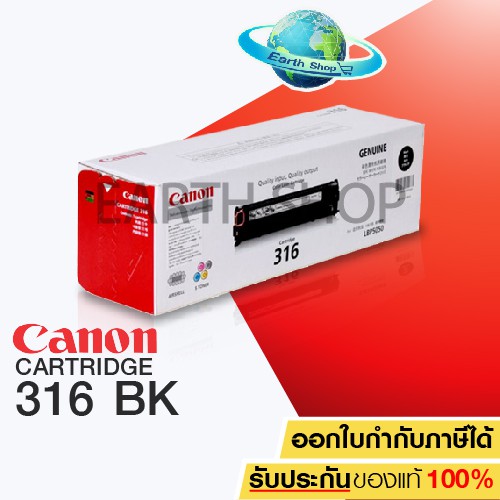 Canon ตลับหมึกโทนเนอร์ Cartridge-316BK ( Black )