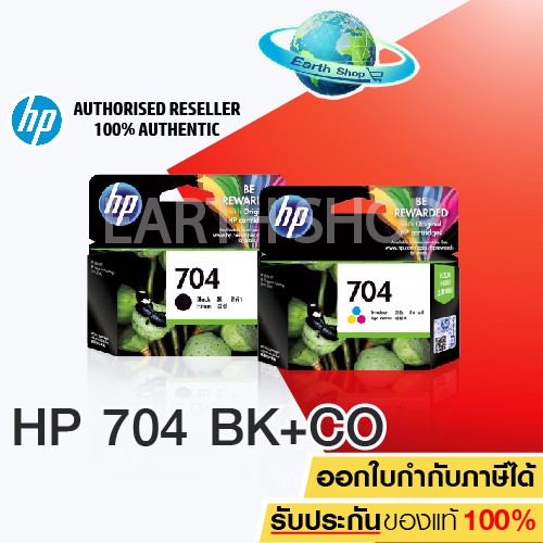 HP 704 CN692AA (Black) สีดำ+ HP 704 CN693AA (Color)สี