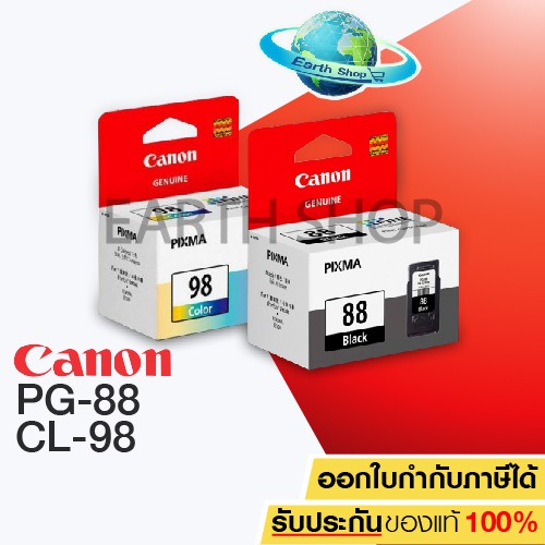 Canon INK PG-88 (BLACK) + CL-98 (COLOR) E500/E510/E610