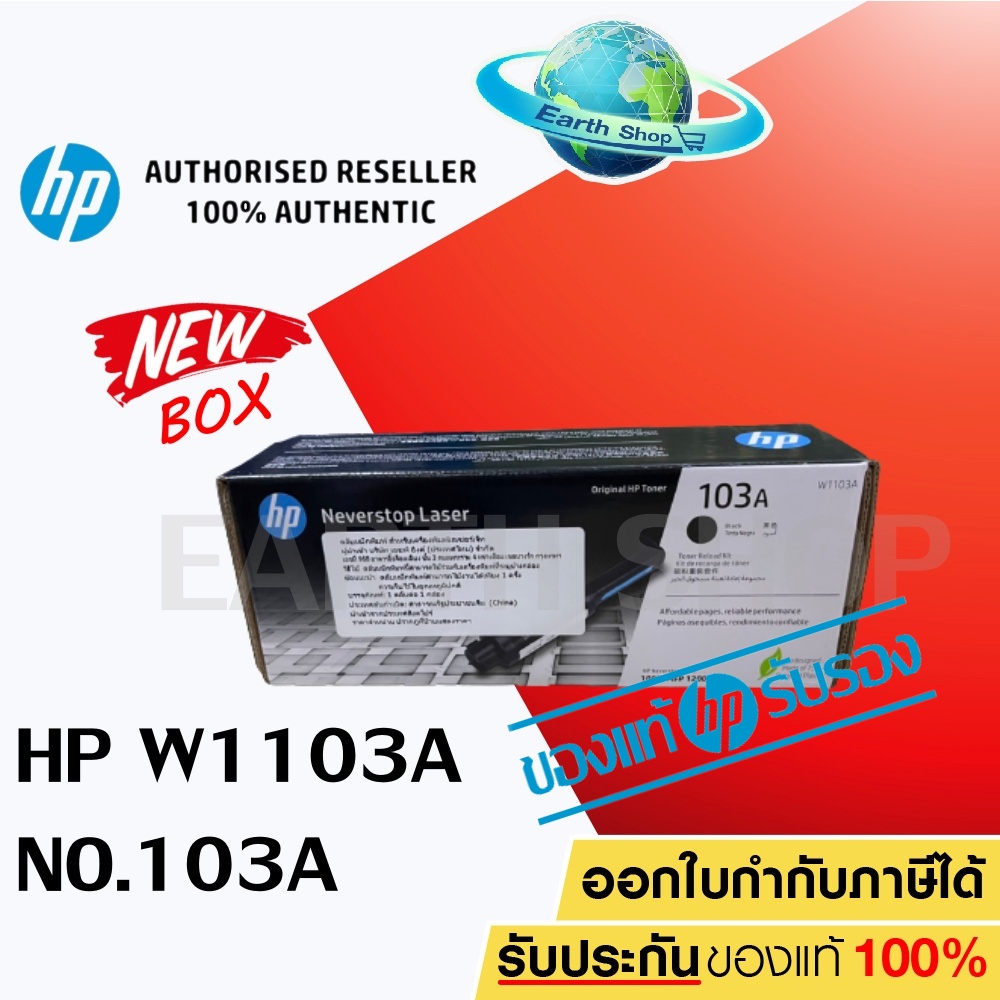HP W1103A 103A Black Original Neverstop Laser Toner Reload Kit NEWBOX