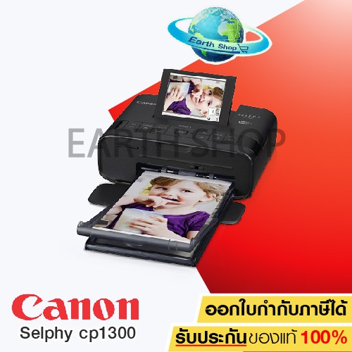 Canon Selphy CP1300 Photo Printer โฟโต้พรินเตอร์ไร้สาย (สีดำ)