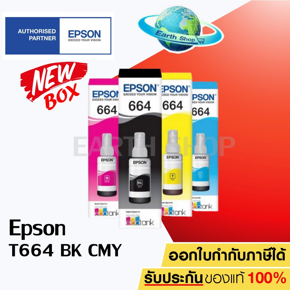 EPSON Ink 664 Original หมึกขวดเติมชุด 4 สีของแท้