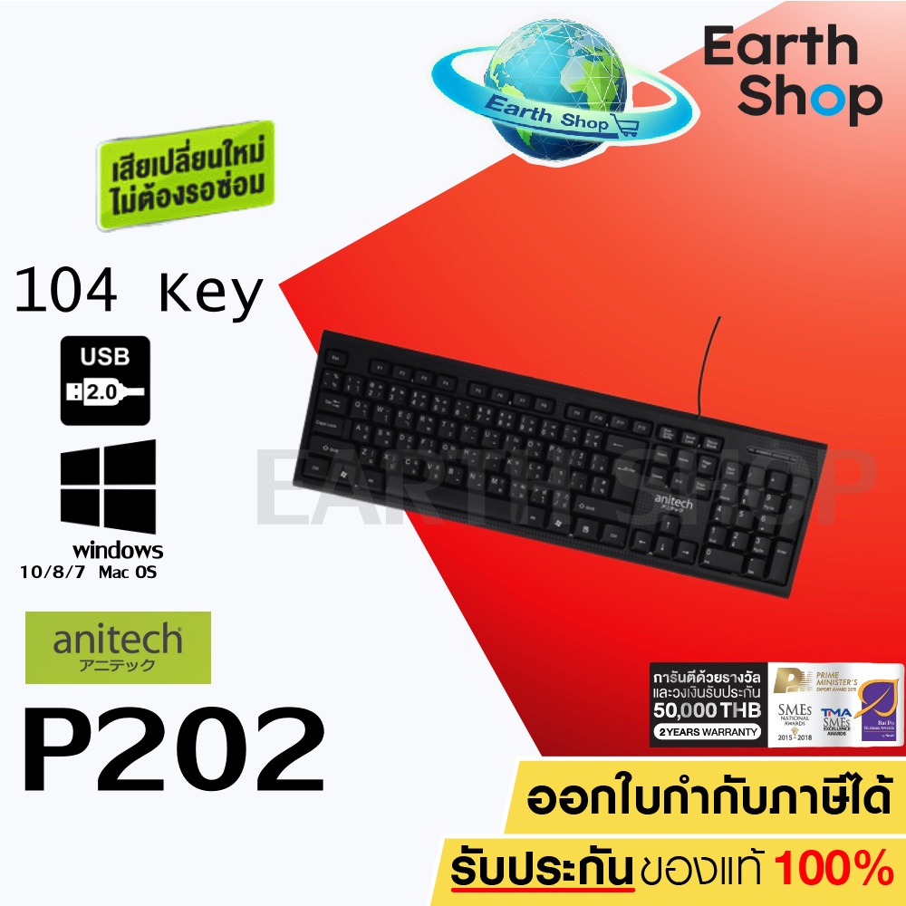 Anitech Wired Keyboard P202 (TH/EN)