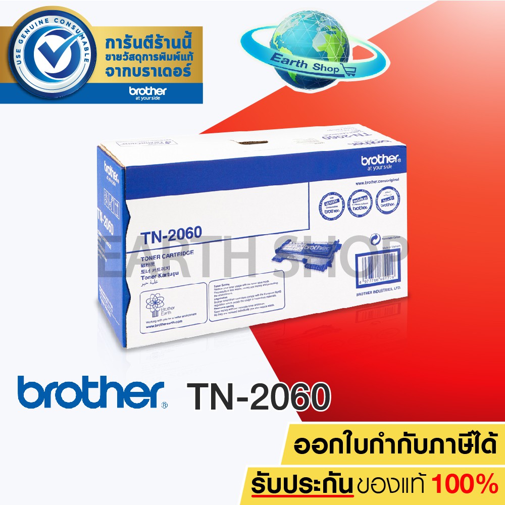 BROTHER TN-2060 (BLACK) Toner Laser Cartridge