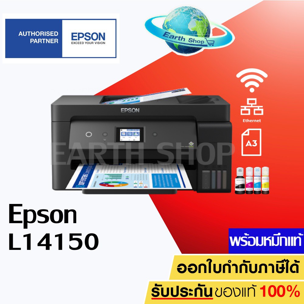 Epson L14150  Wi-Fi Duplex Wide-Format All-in-One A3