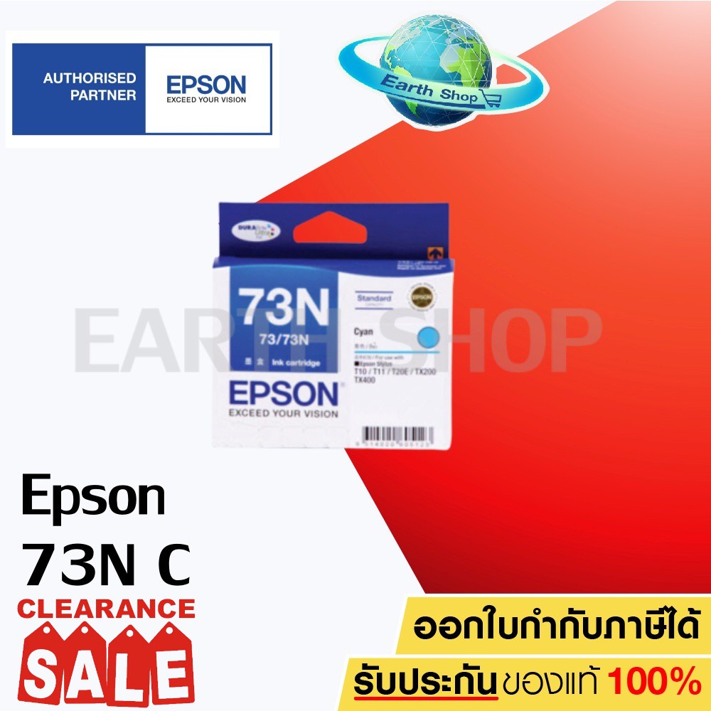 EPSON INK 73N รุ่น T105290 (Cyan) ของแท้