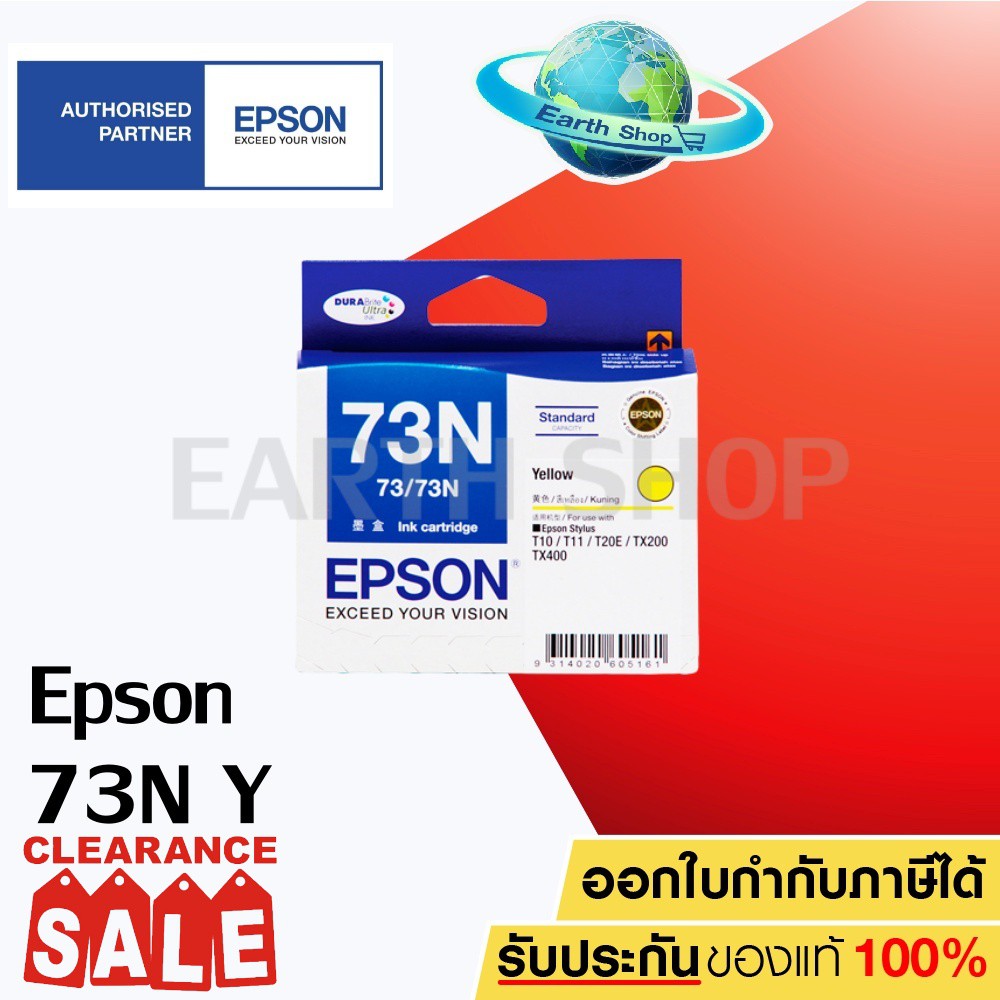 Epson 73N Ink Cartriage CT13T105490 (Yellow) ของแท้