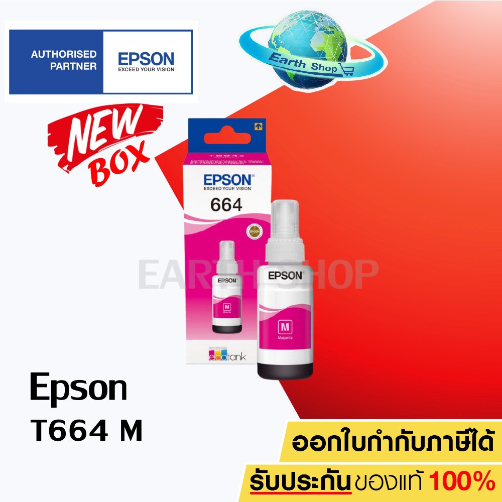 EPSON Ink Original T6643 (T664300) Magenta