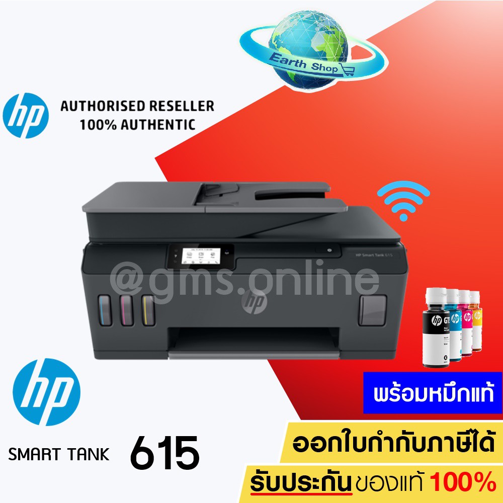 เครื่องปริ้น HP Smart Tank 615 Wireless Print/Scan /Copy/Fax