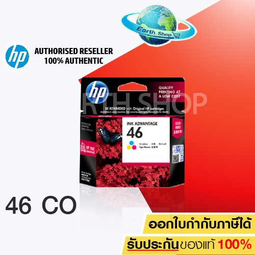 HP 46 หมึกพิมพ์ รุ่น CZ638AA (Tri-Color)