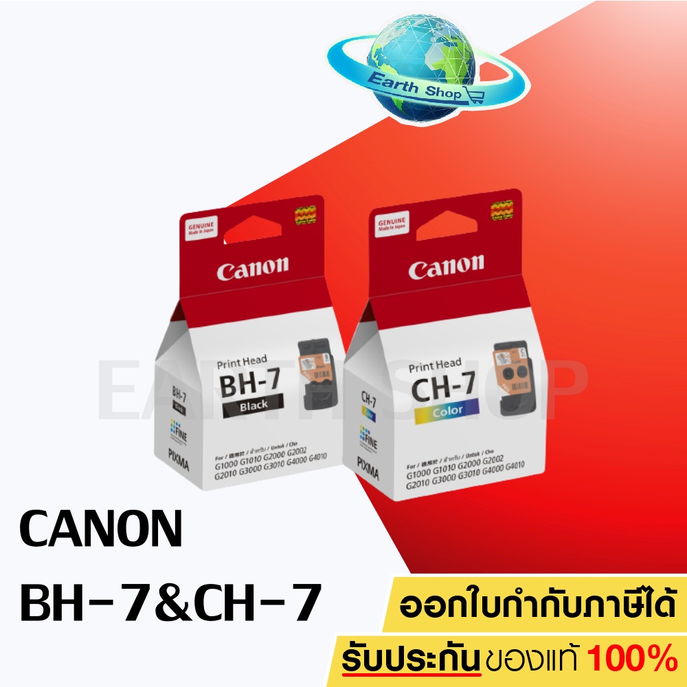 หัวพิมพ์ Canon BH-7, CH-7 (มาแทน CA91, CA92) ใช้กับ G1000, G1010, G2000, G2010, G3000, G3010, G4000, G4010 ของแท้