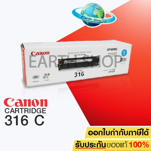 Canon ตลับหมึกโทนเนอร์ รุ่น Cartridge-316C ( Cyan )