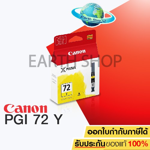 Canon INK PGI-72Y ของแท้ (PIXMA PRO 10)
