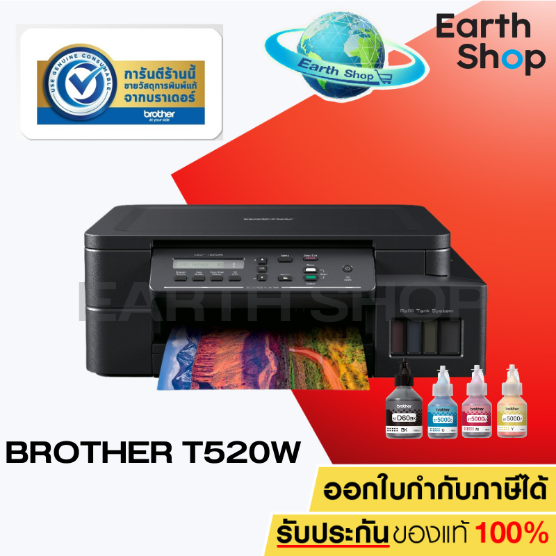 เครื่องปริ้น Brother DCP T520W Printer Wi-Fi /Print /Copy /Scan