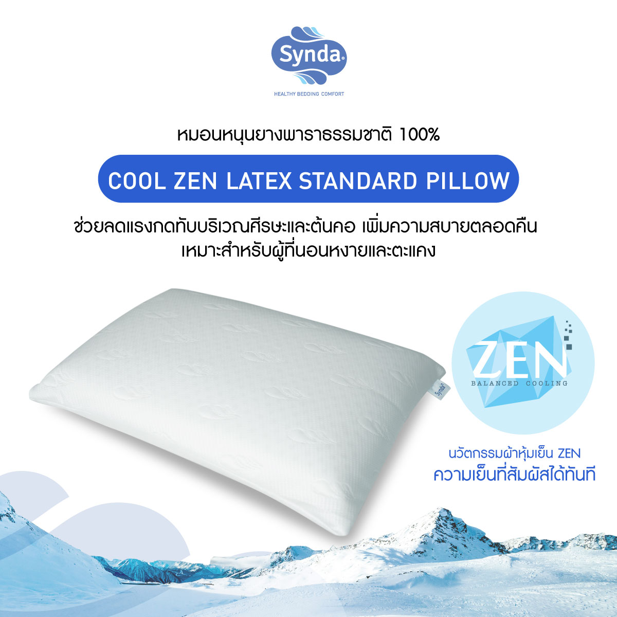 COOL ZEN STANDARD Latex Pillow