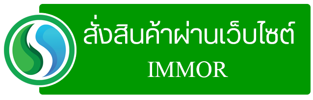 IMMOR-สั่งสินค้าผ่านเว็บ