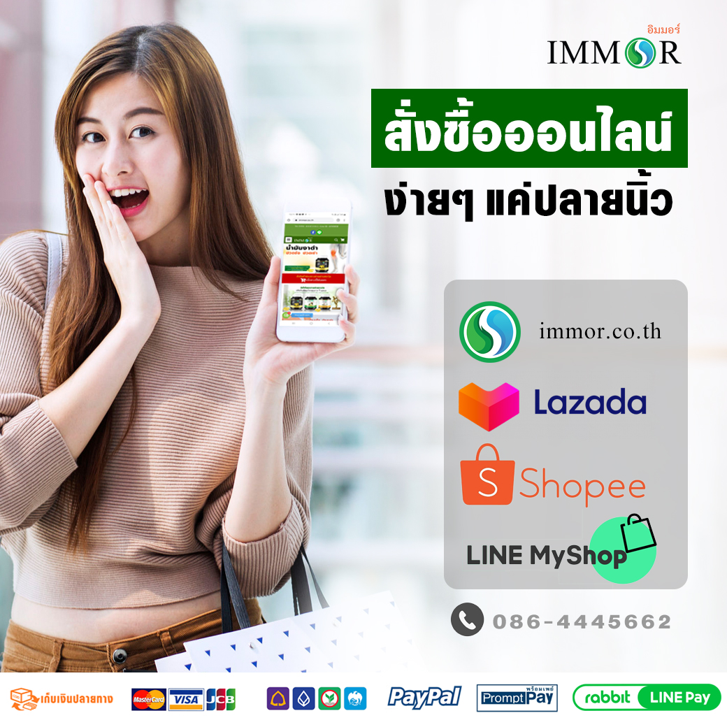 สั่งซื้อสินค้าง่ายๆแค่ปลายนิ้ว