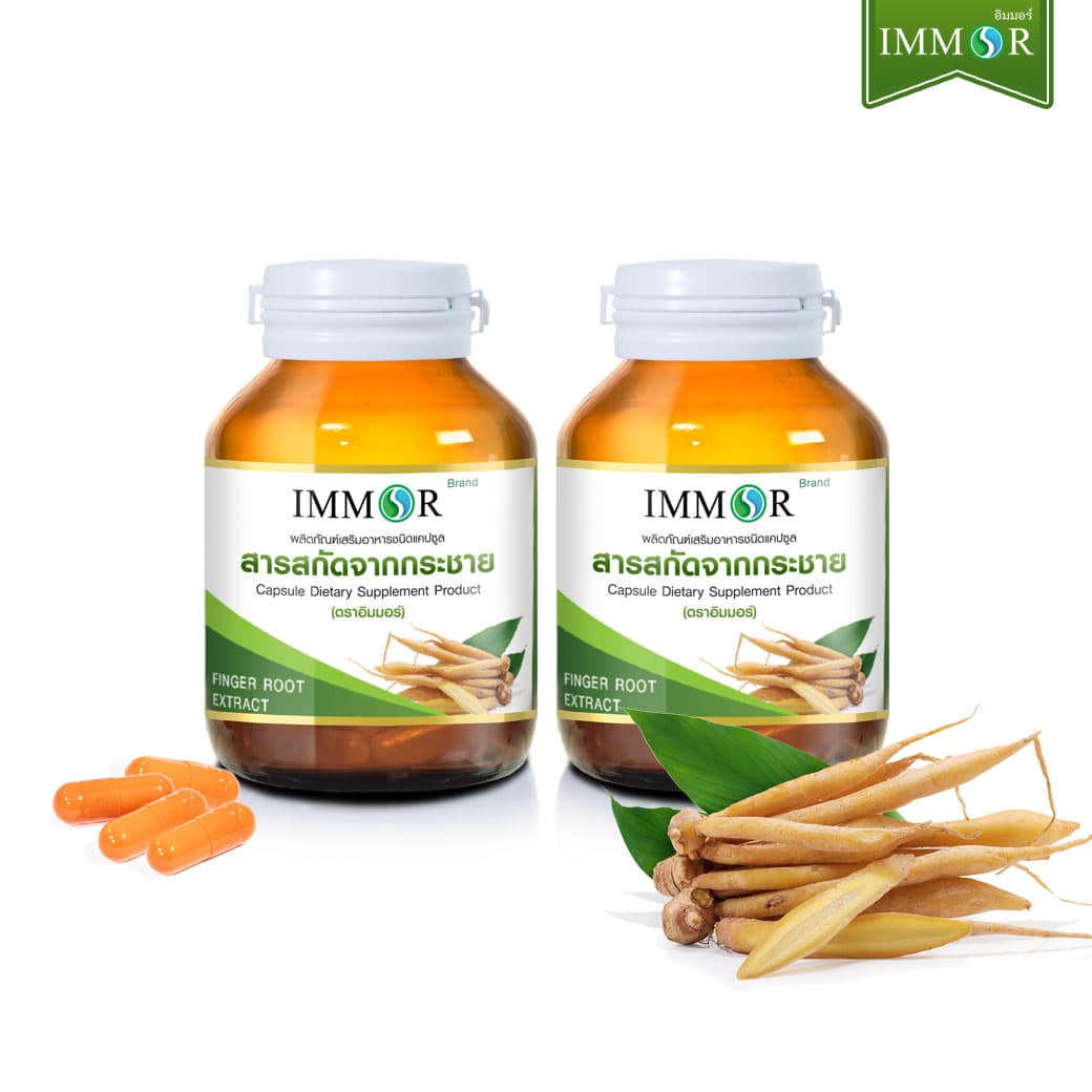 Finger Root Extract IMMOR (Set2)