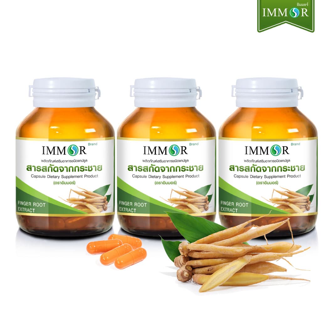 Finger Root Extract IMMOR (Set3)
