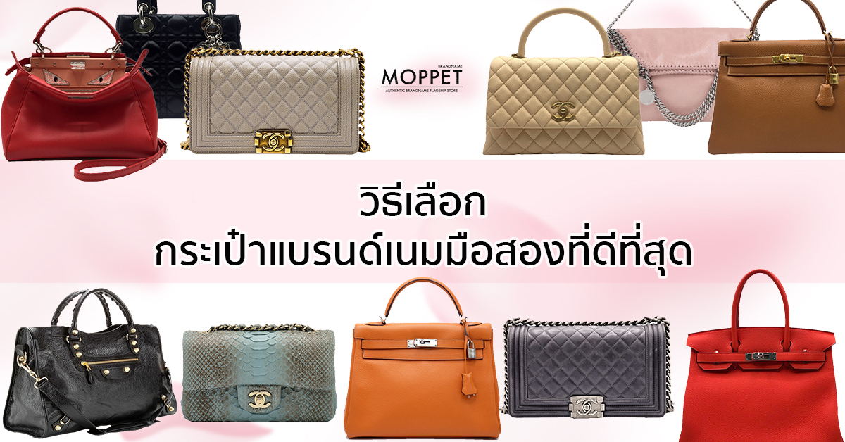 Method of choosing the best secondhand designer bag - Moppetbrandname