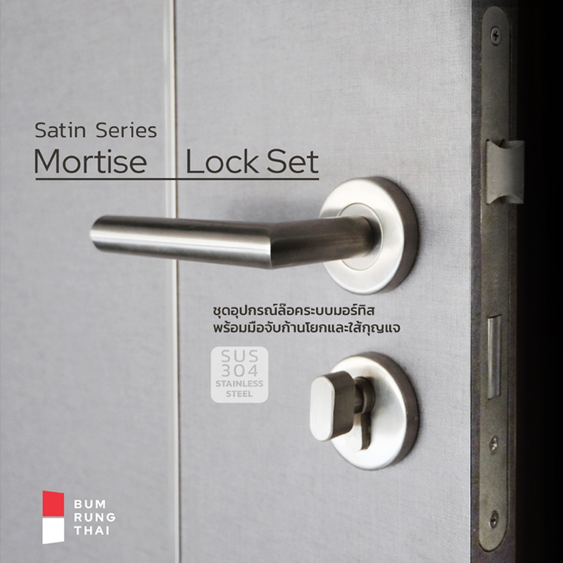 Mortise Lock Set (Satin Stainless)