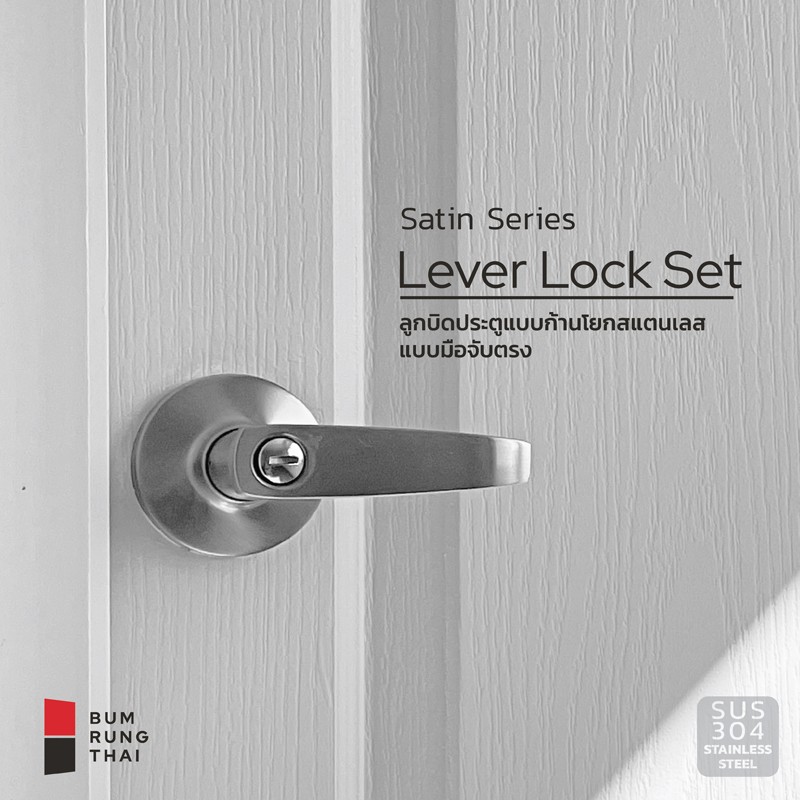 Lever Lockset D - Standard design