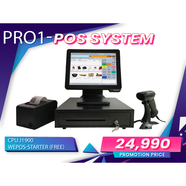 Pro1-POS System J1900 ฟรี WePOS-Starter