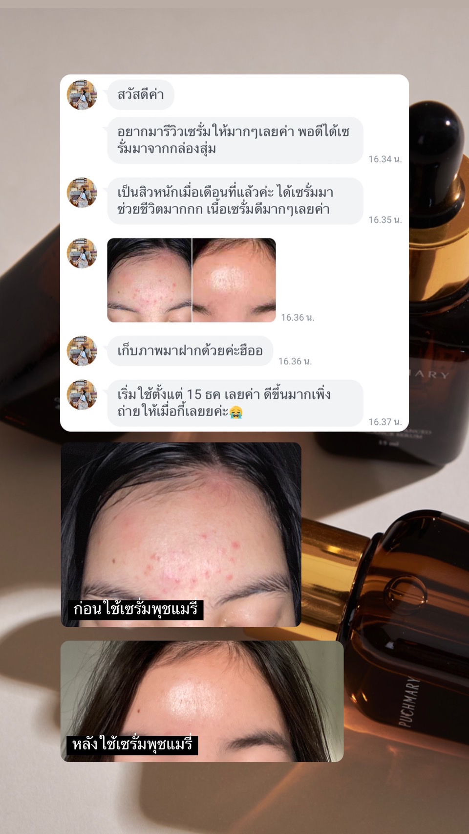 ดีขึ้นจริงใน 28 วัน