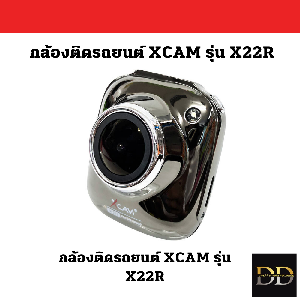 กล้องติดรถยนต์ XCAM รุ่น X22R