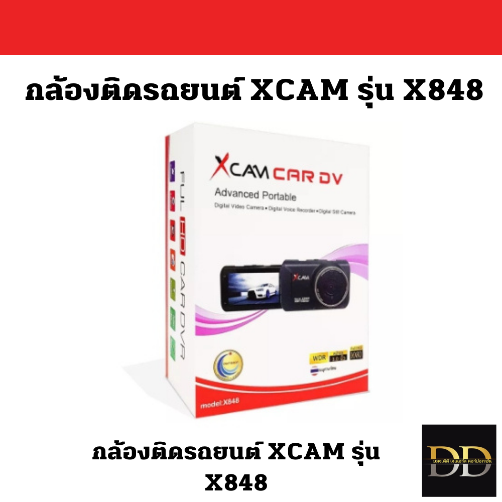 กล้องติดรถยนต์ XCAM รุ่น X848