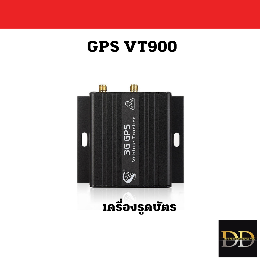 GPS​ VT900
