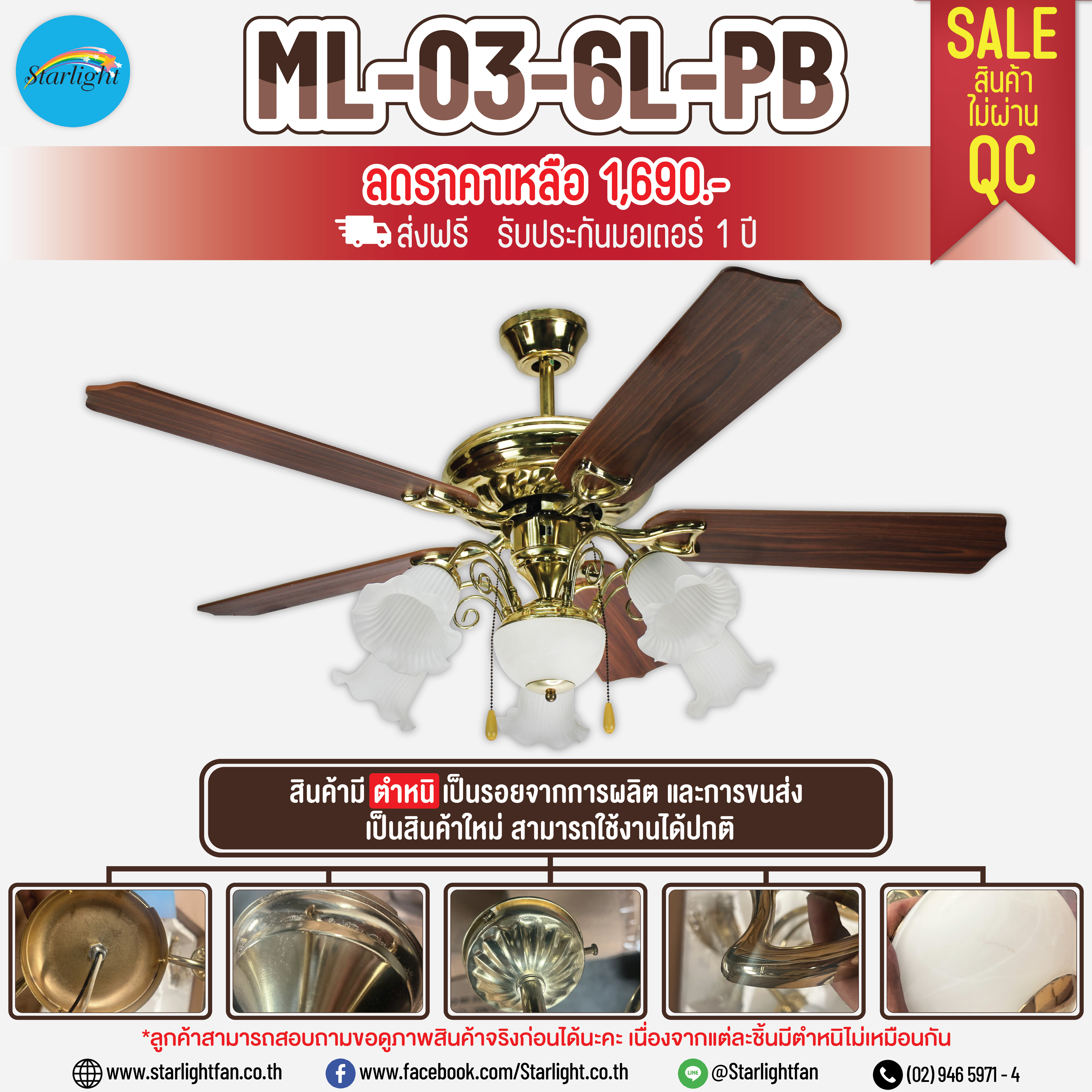 สินค้ามีตำหนิ สินค้ามีตำหนิ