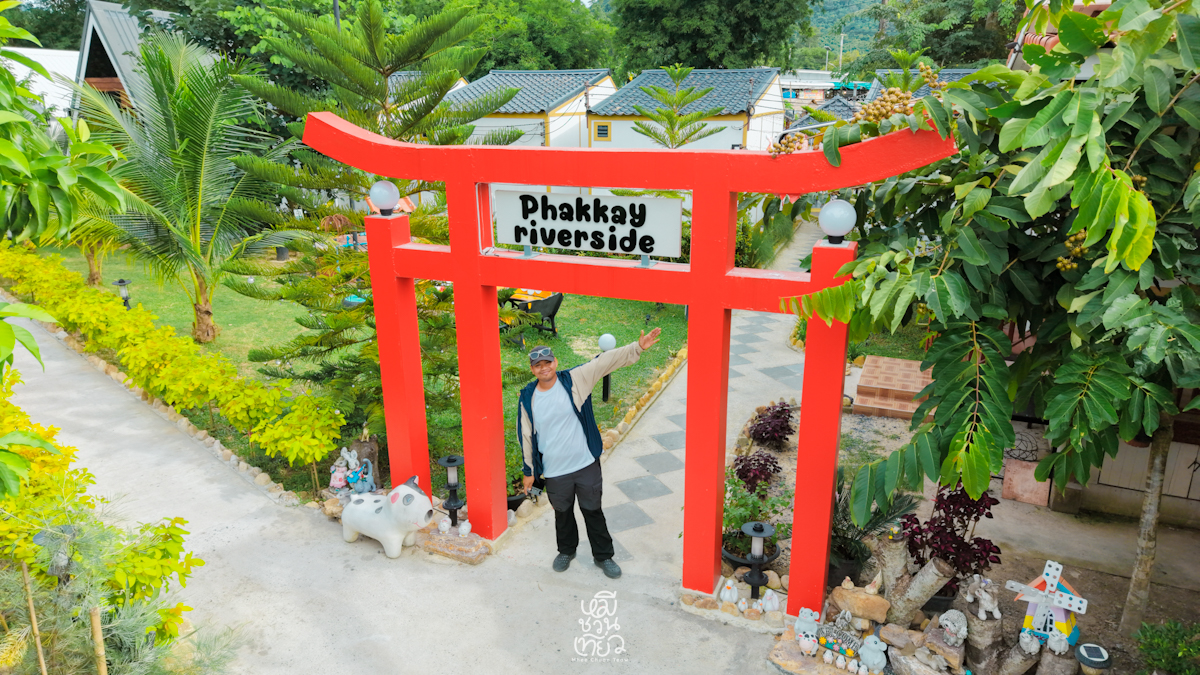 phakkay05